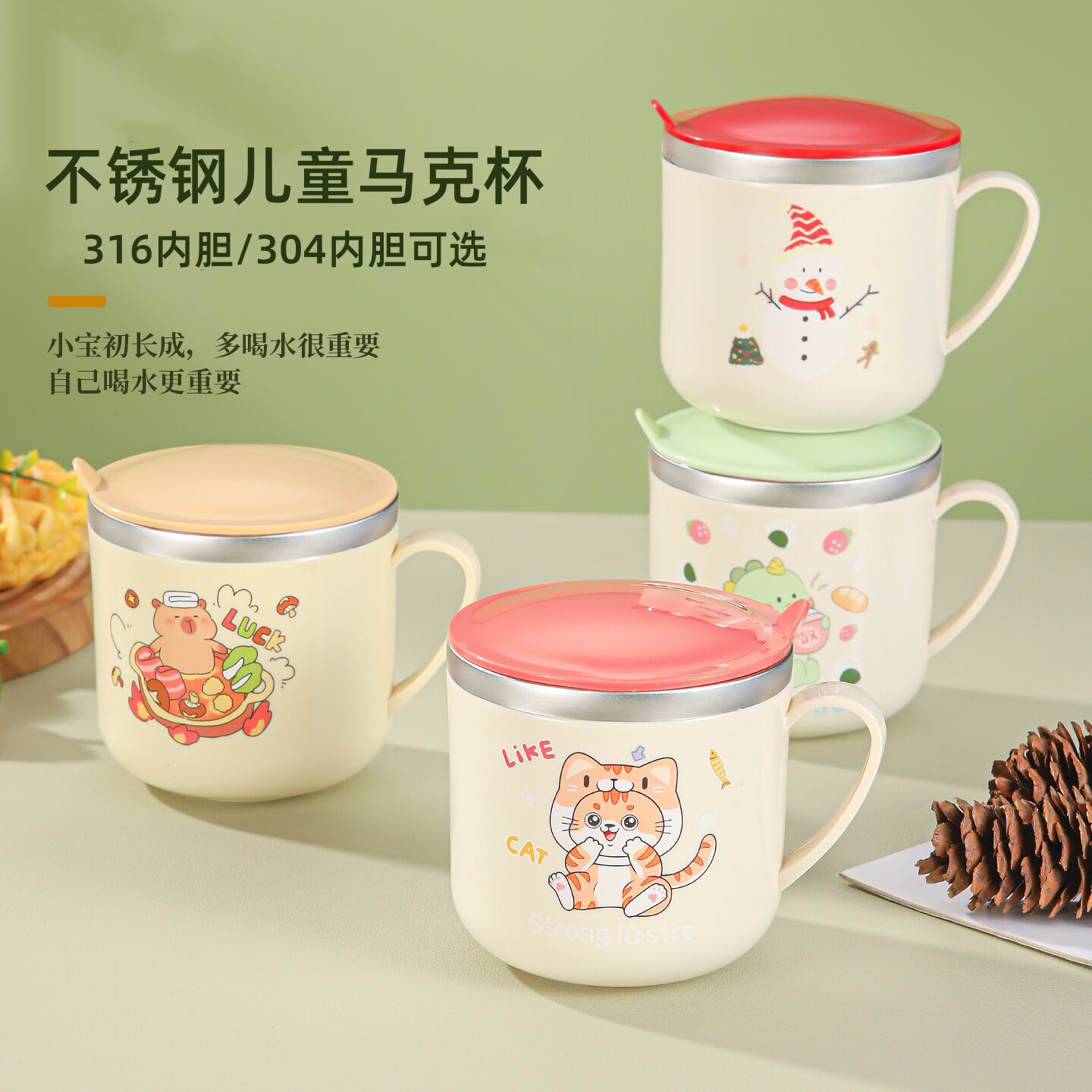 316不锈钢儿童杯子家用刻度水杯图片