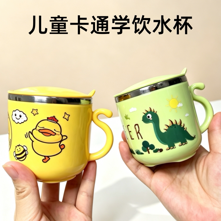 儿童304不锈钢带盖喝水杯子