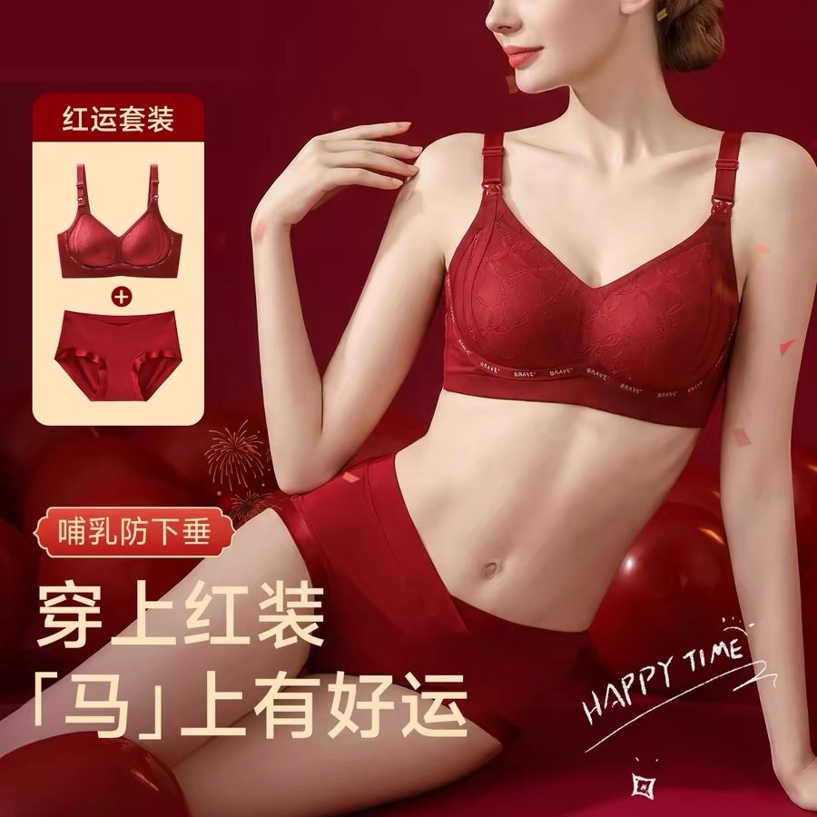 红色哺乳内衣本命年文胸套装女孕妇防下垂聚拢产后喂奶怀孕期专用,女士内衣/男士内衣/家居服,文胸套装,淘宝优惠券,粉丝福利购,淘宝优惠卷