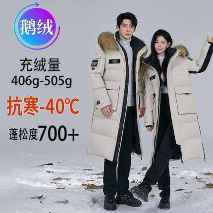 长款羽绒服男女过膝冬季新款加厚超厚东北哈尔滨极寒零下40度外套