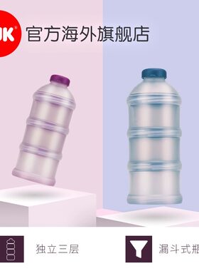 nuk德国进口便携奶粉盒辅食盒