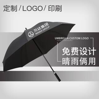 商务雨伞晴雨俩用双人抗风长柄商业伞定制logo印刷全自动黑胶涂层