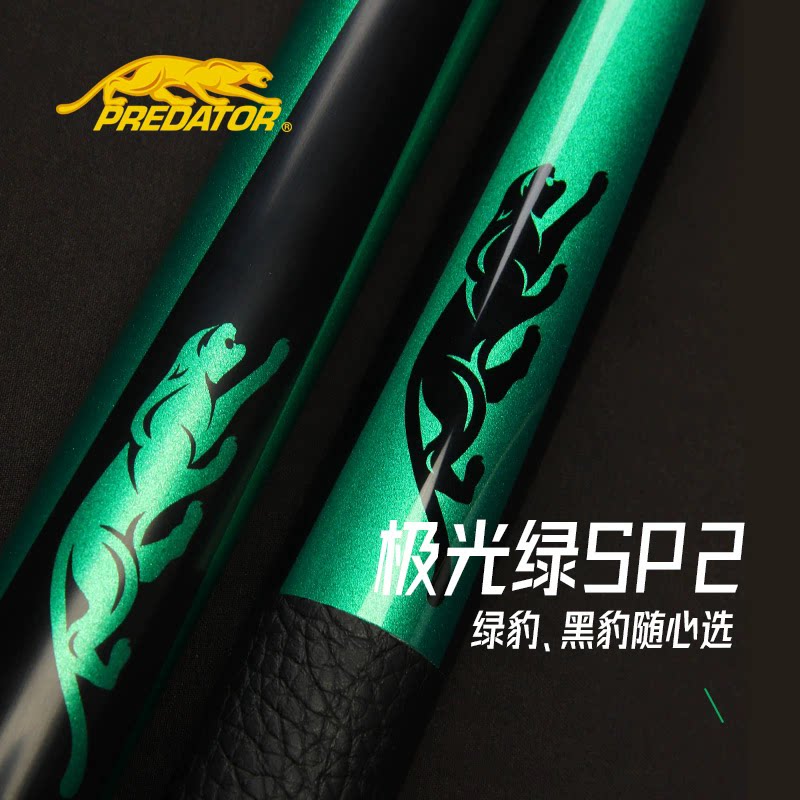 PREDATOR美洲豹SP2黄金檀大头杆