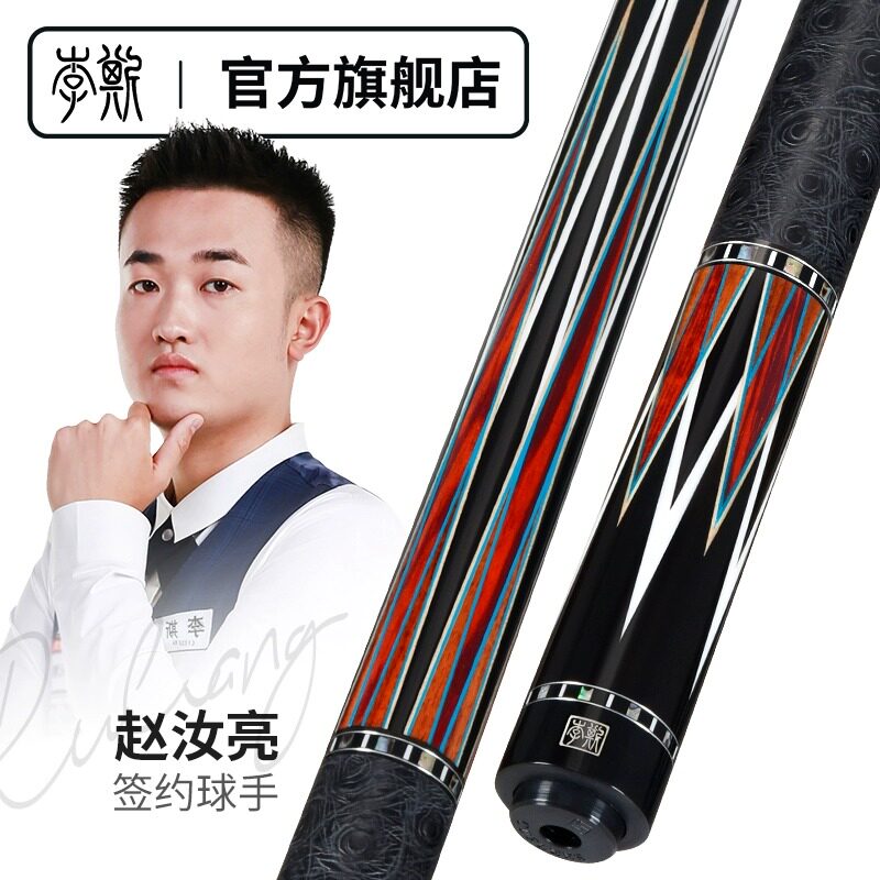 李斯狂战黑檀手工雕刻镶嵌台球杆