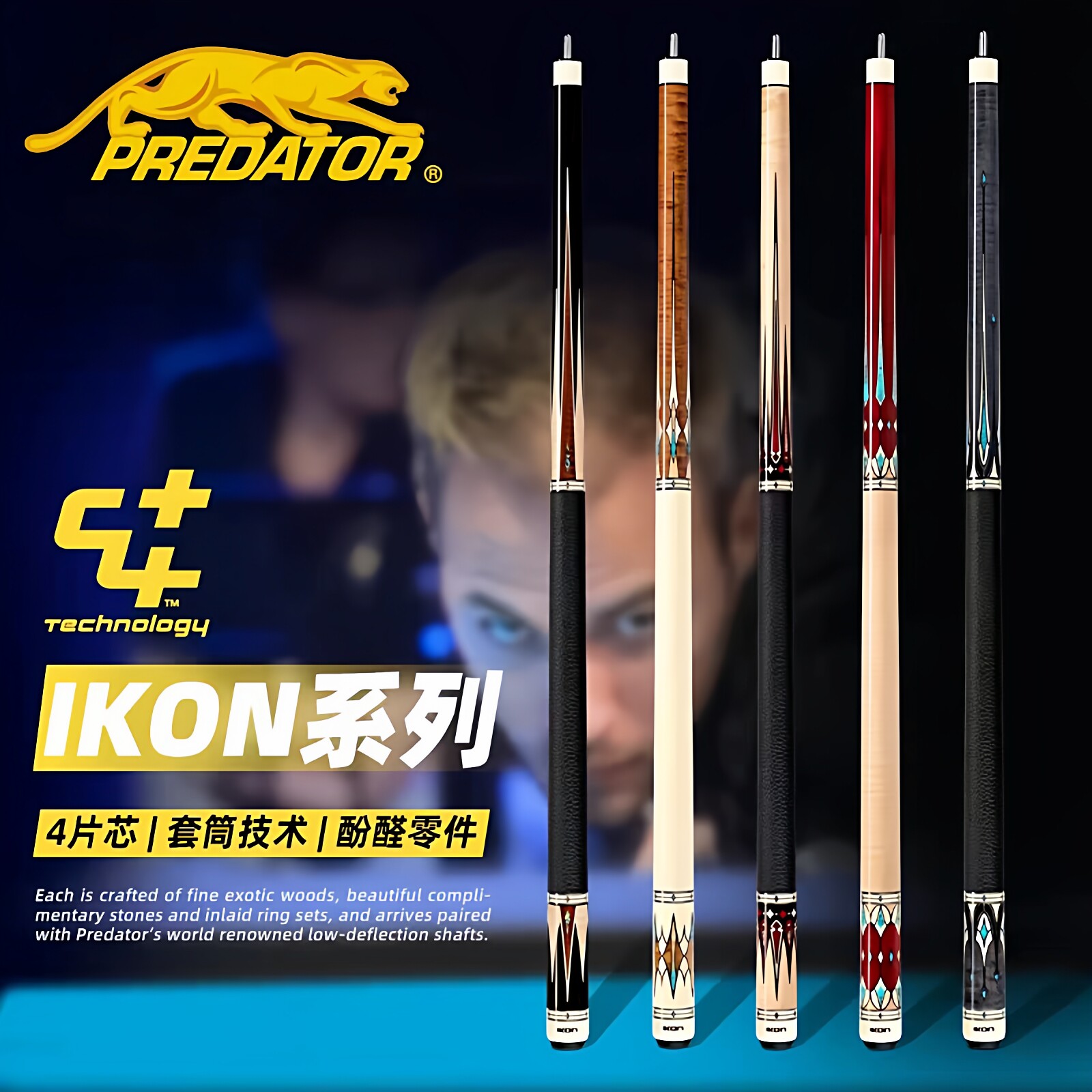 美洲豹特别款ikon系列大头杆