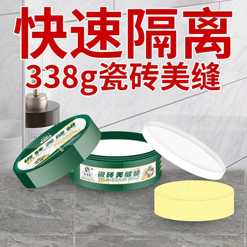 蜡抛光清洁蜡固体蜡地砖美缝剂环多用途清洁剂