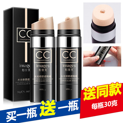 遮瑕粉底液隔离气垫修容棒防水