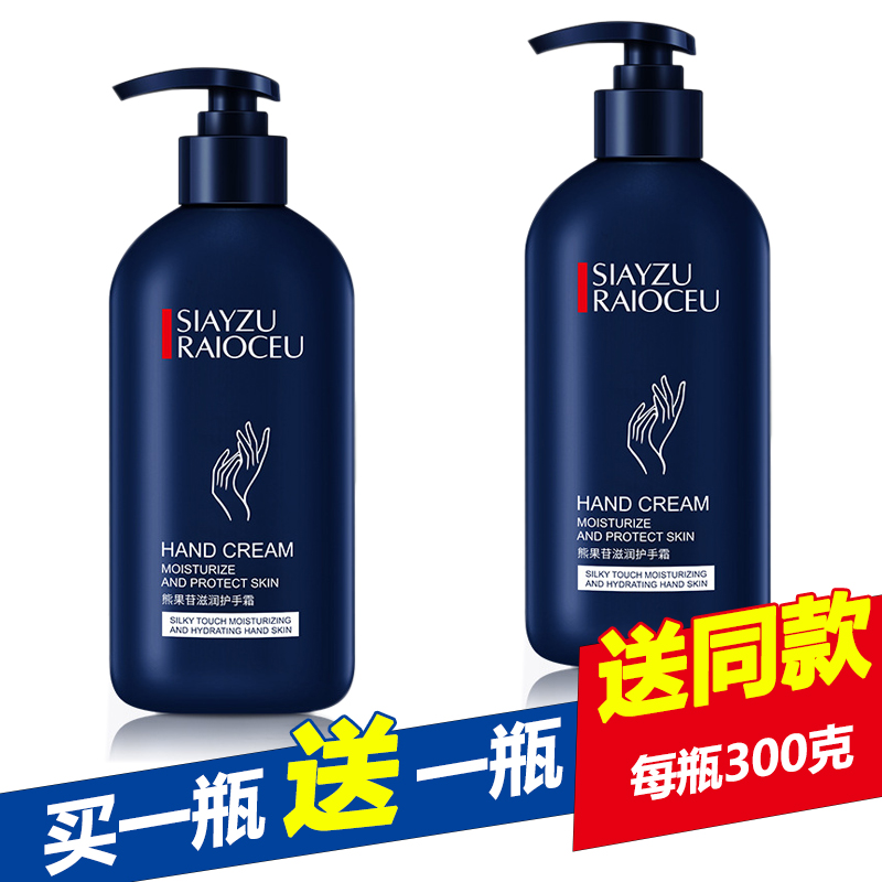 大瓶装熊果苷保湿学生护手霜