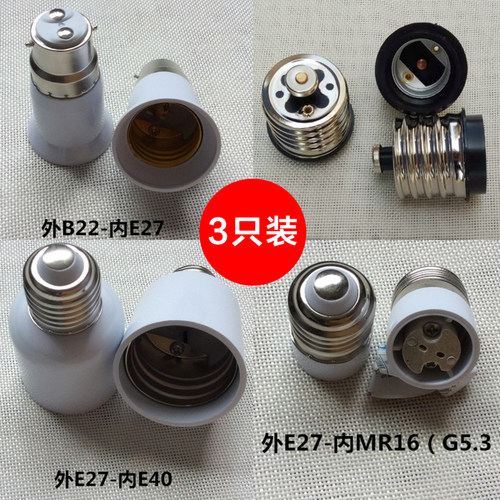 圆形E27家用螺口灯座陶瓷底座芯灯头灯泡配件加长头E27转E40灯头