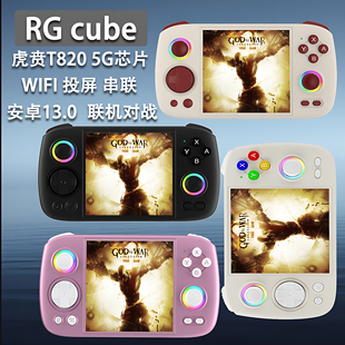 RG CUBE安卓掌机高性能安伯尼克ANBERNIC电视游戏机rgcube街机PSP