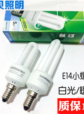 视贝照明2u节能灯e27灯泡小螺口三基色家用超亮5w9w黄光暖黄白光