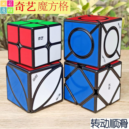 奇艺二阶斜转方圆魔方