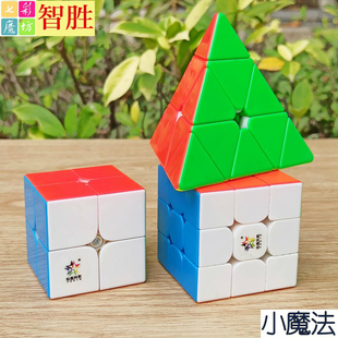 裕鑫智胜小魔法二阶魔方23三阶金字塔顺滑专业比赛用学生智力玩具