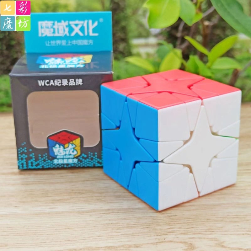 魔域文化魅龙北极星魔方智力玩具