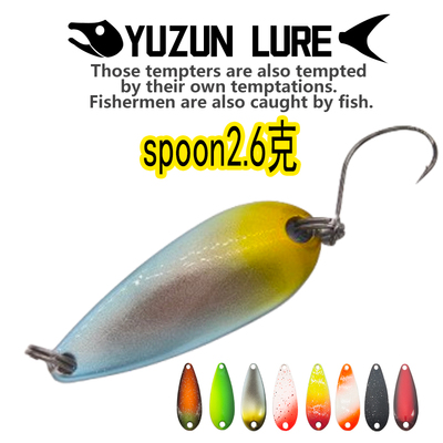 鳟鱼路亚亮片管理场路亚饵2.6克