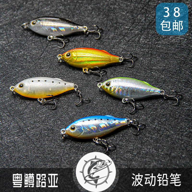地狱猫路亚波动微物沉水铅笔路亚饵3.8cm/4g假鱼仿生饵红眼翘嘴饵