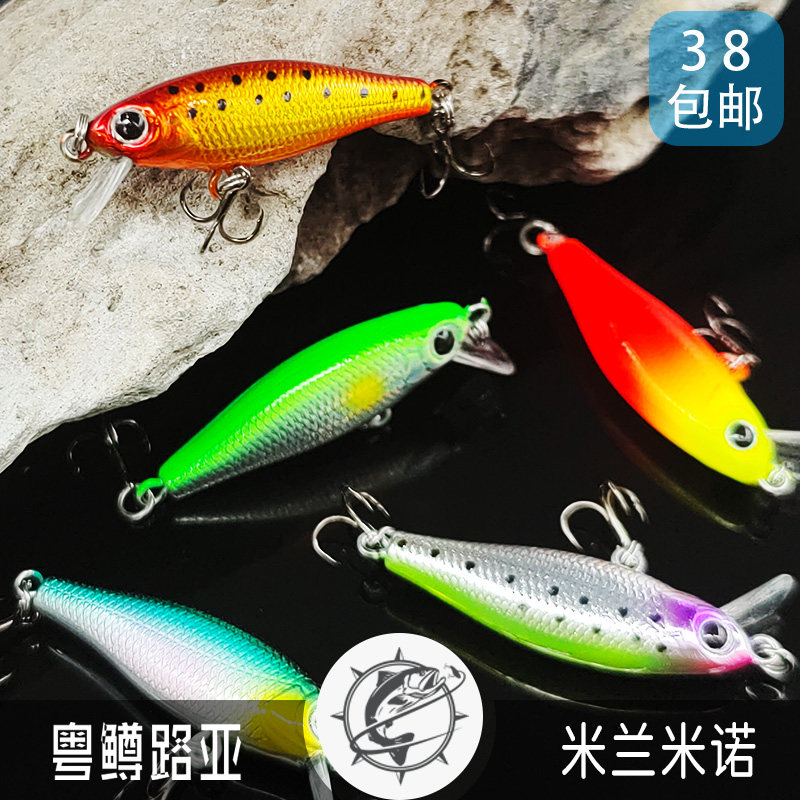地狱猫路亚2.6克米兰微物沉水小米诺4cm缓沉摇摆路亚饵罗非鱼红眼,户外/登山/野营/旅行用品,路亚饵,淘宝优惠券,粉丝福利购,淘宝优惠卷
