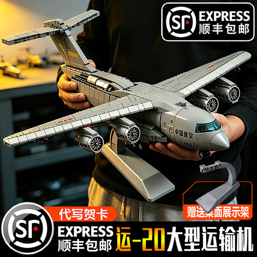 2026新款运20鲲鹏大型运输机军事飞机积木拼装玩具模型8-12岁男孩
