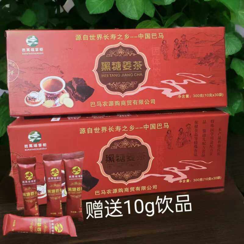 巴马老姜汤红糖姜茶速溶姜茶黑糖中式养生冲饮