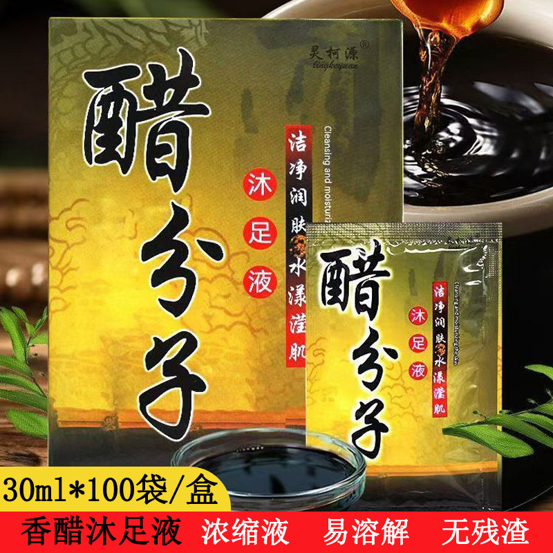 拍1发100袋包邮老姜泡脚浴足剂牛奶香醋艾草多种功效足浴专用专用