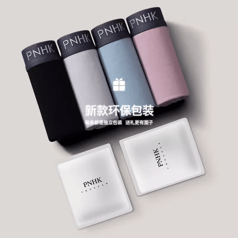 防夹臀男士四角裤纯棉青少年PNHK