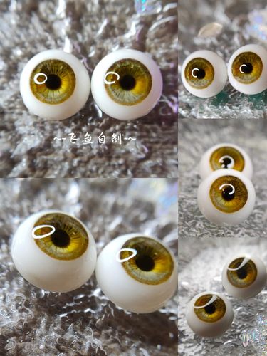 BJD眼珠12mm 14mm 16mm 18mm 真人风三分四分六分八分眼BJD石膏眼