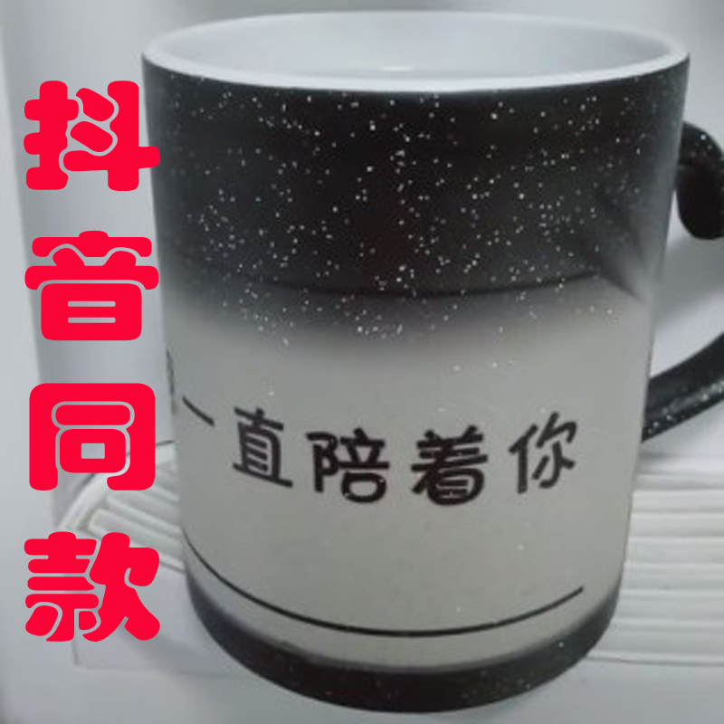 抖音星空馬克變色杯子創意個性diy加熱水杯情侶定制定做可印照片