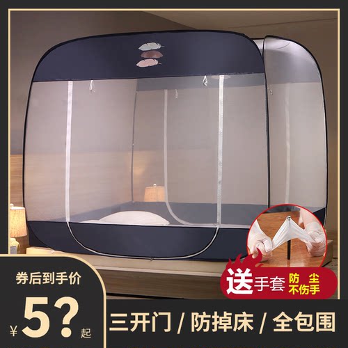 正顺 免安装可折叠家用蚊帐防摔蒙古包1.8m床加密加厚纹账1.5米 - 封面