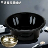 Сухой горшок с антипригарным покрытием, спиртовая плита, горшок для спирта, утолщенный горшок, барный горшок, бытовой небольшой горячий горшок, принадлежности для отеля