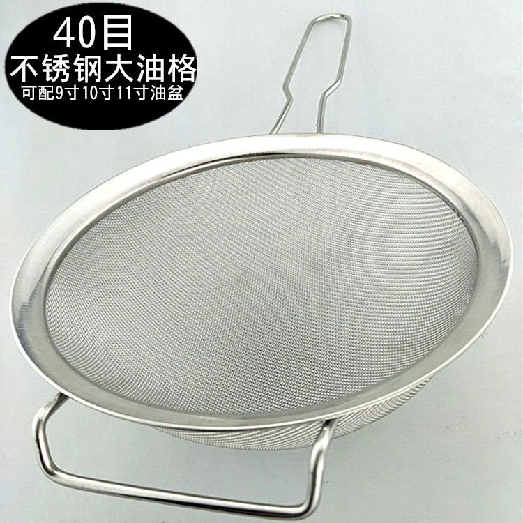 旺利来不锈钢油格过滤网漏勺油漏30目油隔大油沥油炸捞勺酒店用品