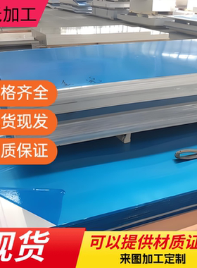 优质6081 5754-H111铝合金3a21 QQ-A-2003 B221 2A12T351铝板铝