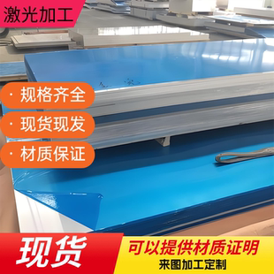 H111铝合金3a21 2003 2A12T351铝板铝 优质6081 B221 5754