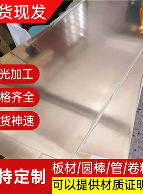 hal50-1-1铝黄铜HAI61-4-3-1 HAL77-2铜板C2720 CUZN5铜棒HPb63-3