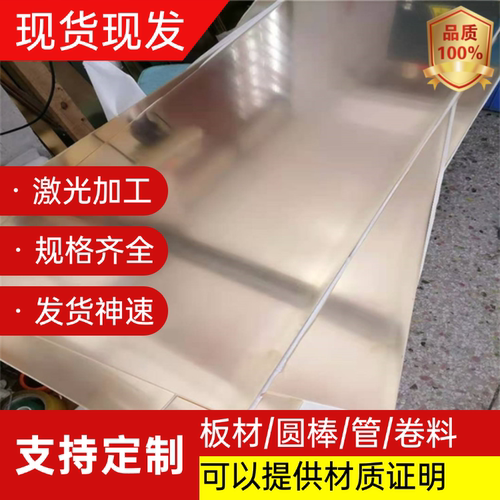 铜合金板HPb59-1 c3603铅黄铜棒CuZn39Pb3 C6782 C67800黄铜管
