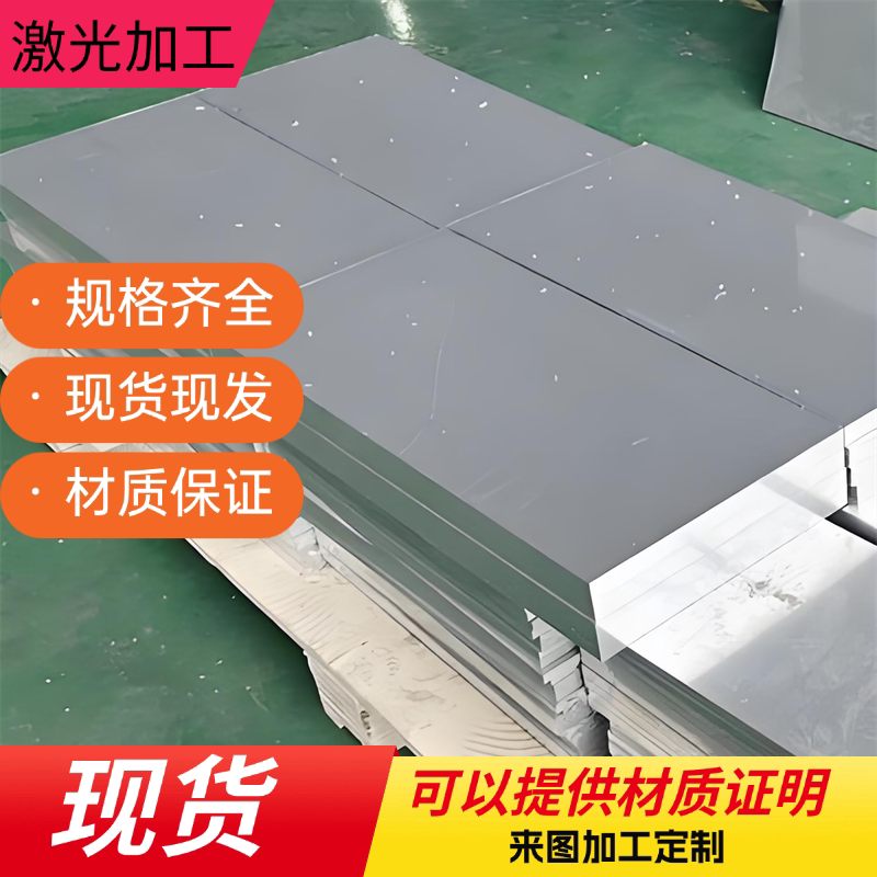 供应铝镁合金5051A/5251/5052H112/5252/5154/5754系列防锈铝板材