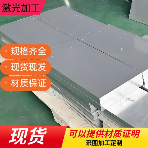 供应铝镁合金5051A/5251/5052H112/5252/5154/5754系列防锈铝板材