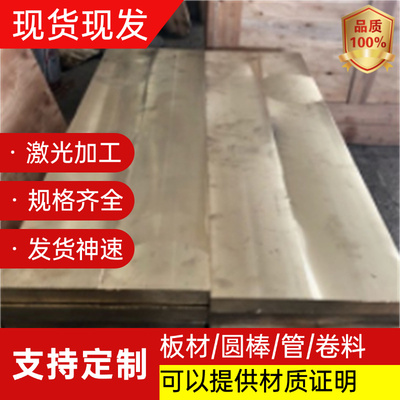 QSn6504锡青铜zqsn663铜管QSn02铜套ZCuPb铜片20Sn5铜棒C5191铜排