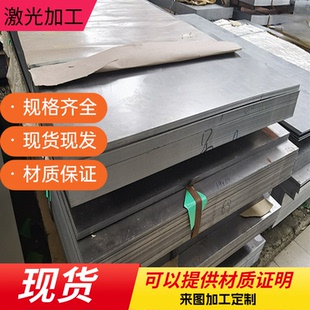 高强钢板Q345D/Q460C/Q550D/Q690D激光切割零售厂家现货