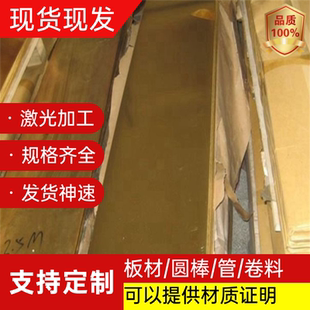 C93500锡青铜CuSn7Pb6Zn4铜管SAE841铜板ZCuSn10Zn2铜棒C94700排