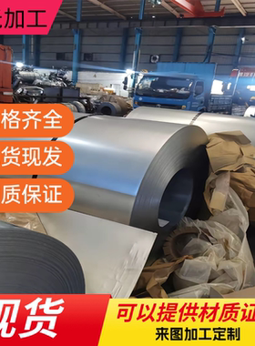 供HC260Y冷轧钢板980DP钢带ST12 DC03 ST14 MCJD5 HC550汽车钢板