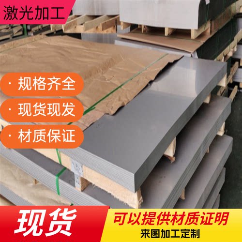 国标现货4340钢板40CrNi2Mo合金钢板40CrNiMoA钢板38CrMoAL合金板