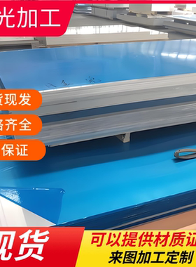 AL1350电工纯铝A4047铝合金AA6101光面铝板2024A精拉铝棒铝带薄板