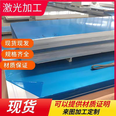 AL1350电工纯铝A4047铝合金AA6101光面铝板2024A精拉铝棒铝带薄板