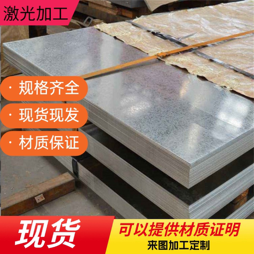 304不锈钢激光切割301/310s/316L/铁板加工定做钢板下料定制零切