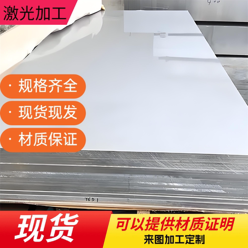 6061合金铝板铝圆板纯铝板铝片激光加工定制1mm2mm 3mm 4mm5mm6mm