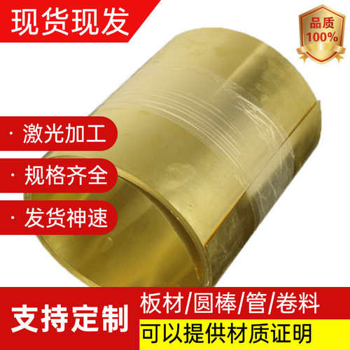 高力黄铜棒C36000铜板C86300 HTB2铝黄铜管HBSC4 CAC304 3604黄铜
