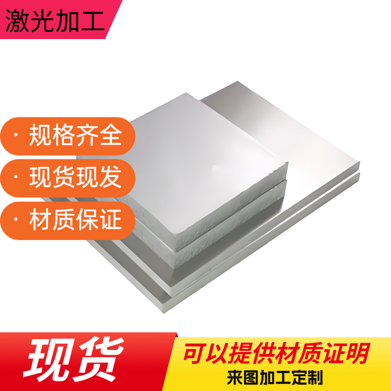 2A12-T6 2A12-T1铝板2A12-T3 2A12-H112 2A12-T42 铝棒2A12T4铝管 - 实物图
