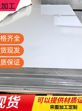 5A05H112铝合金7020 7050铝排6026铝板6082T6 7178铝块AL1100铝管