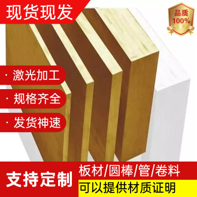 QAL9-4铝青铜棒C95400铝青铜板块C63000铝青铜管青铜套10-4-4圆棒