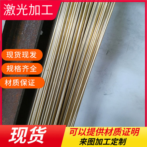 HPb58-3铅黄铜H59黄铜H62 H65 H68黄铜板排料铜合金HPb58-2.5棒料